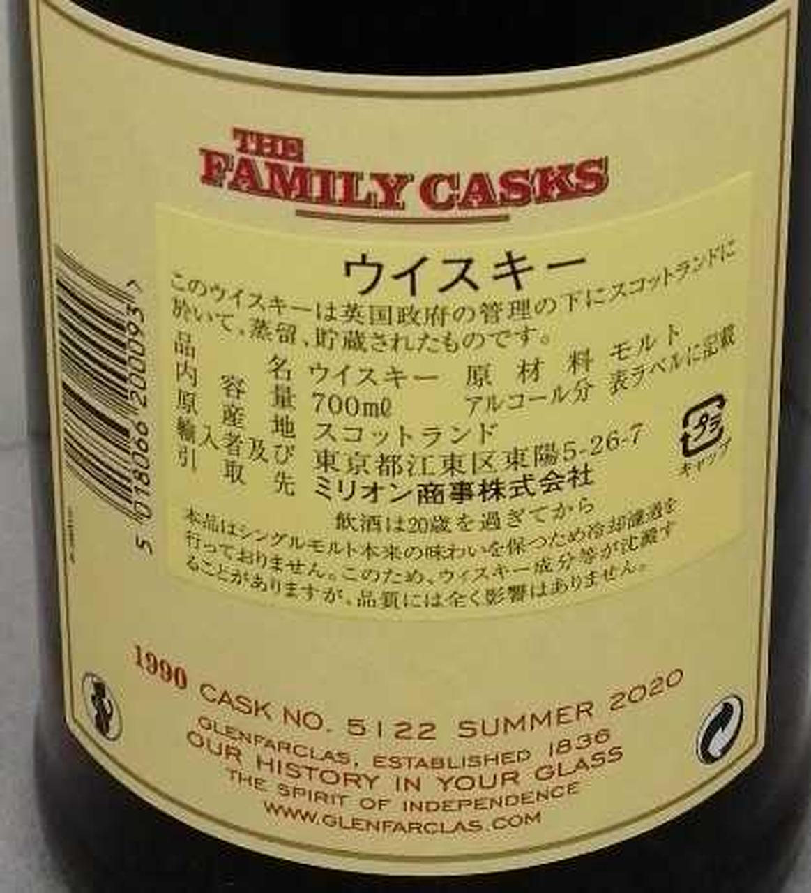 ラベル背面