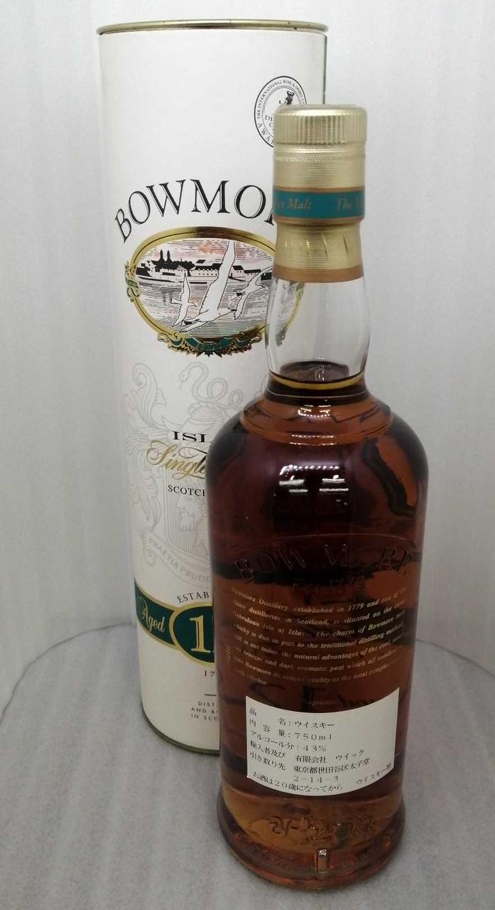 ボトル背面&箱