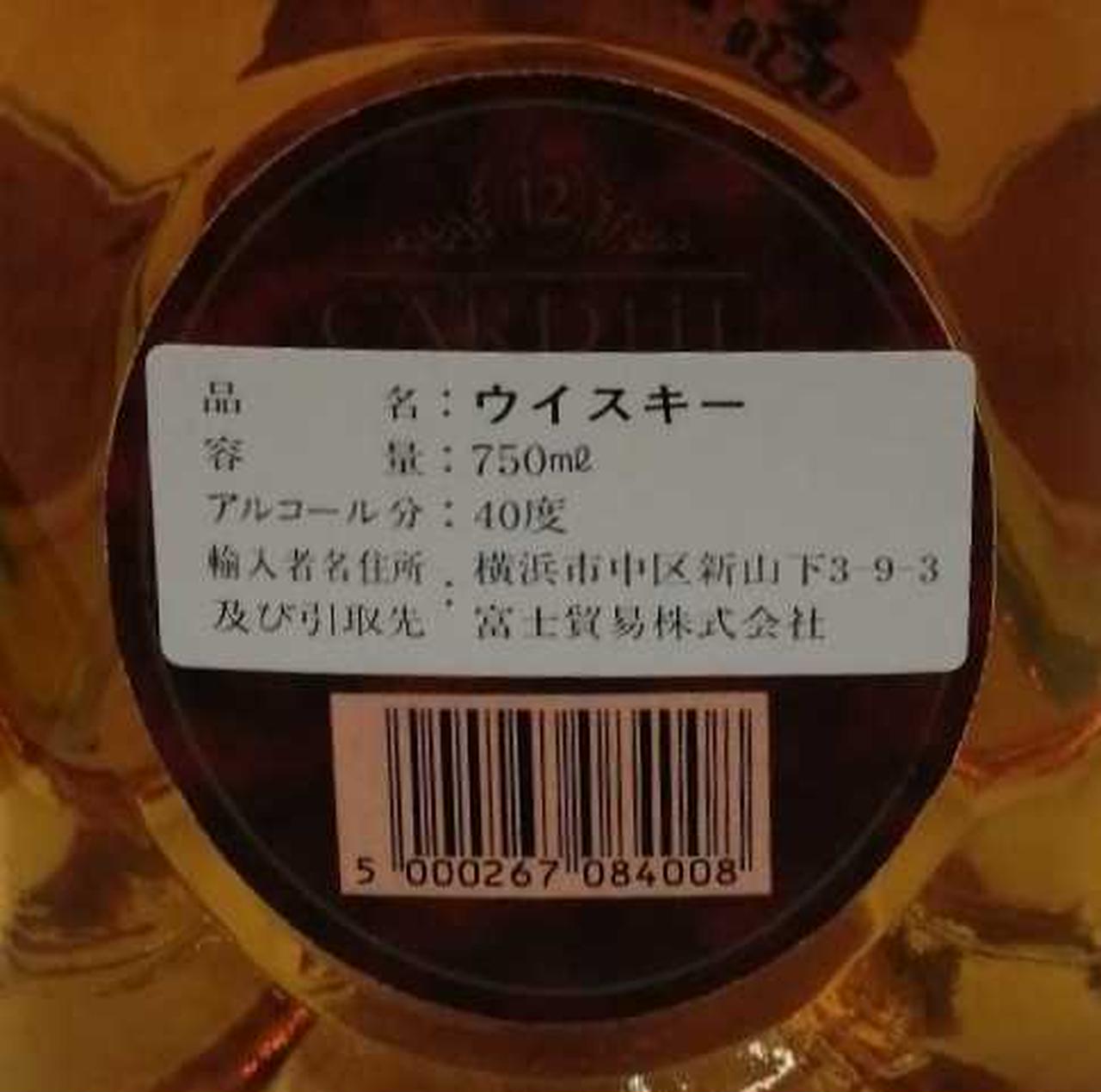 ラベル背面