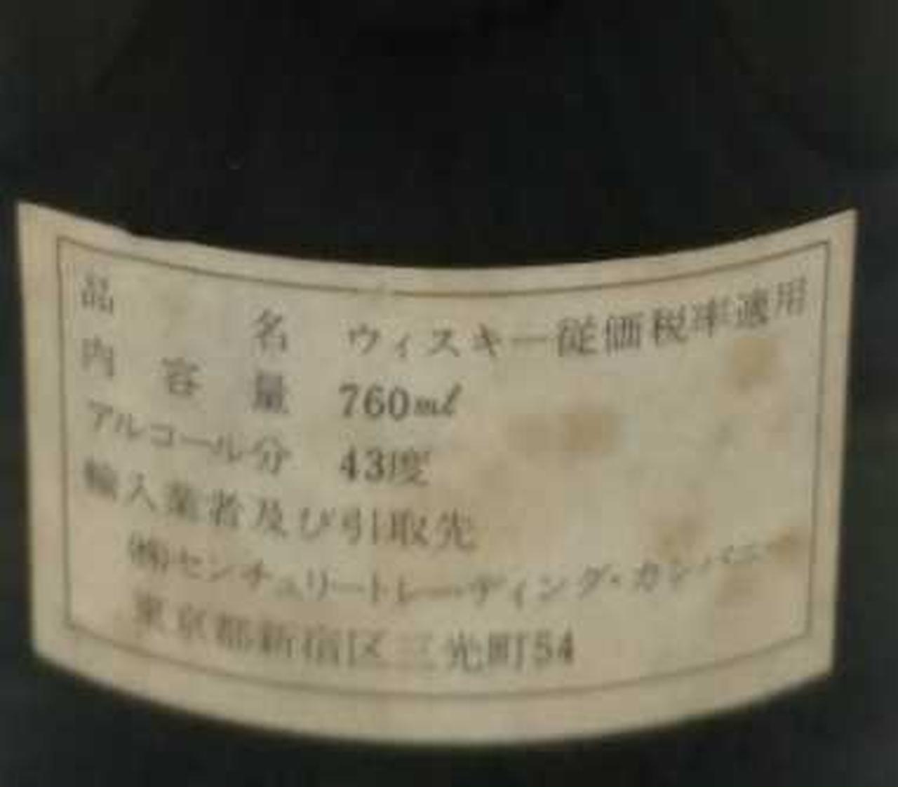 ボトル背面
