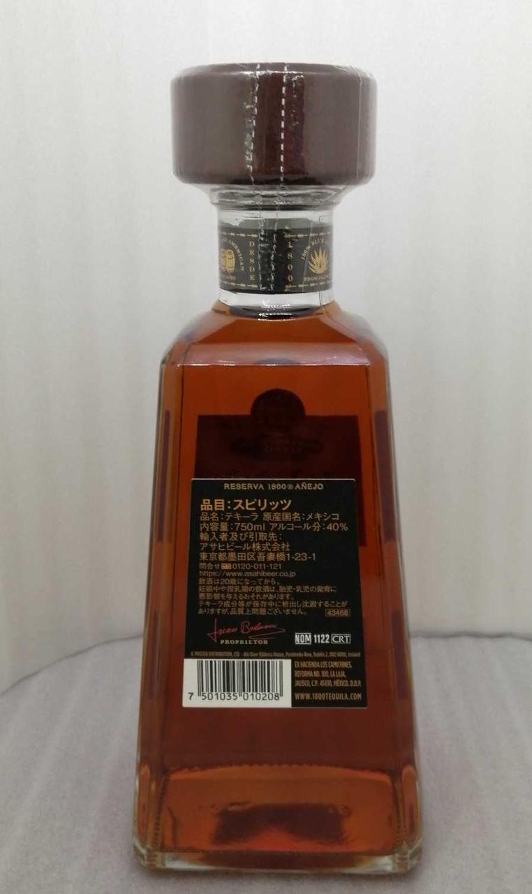 ボトル背面