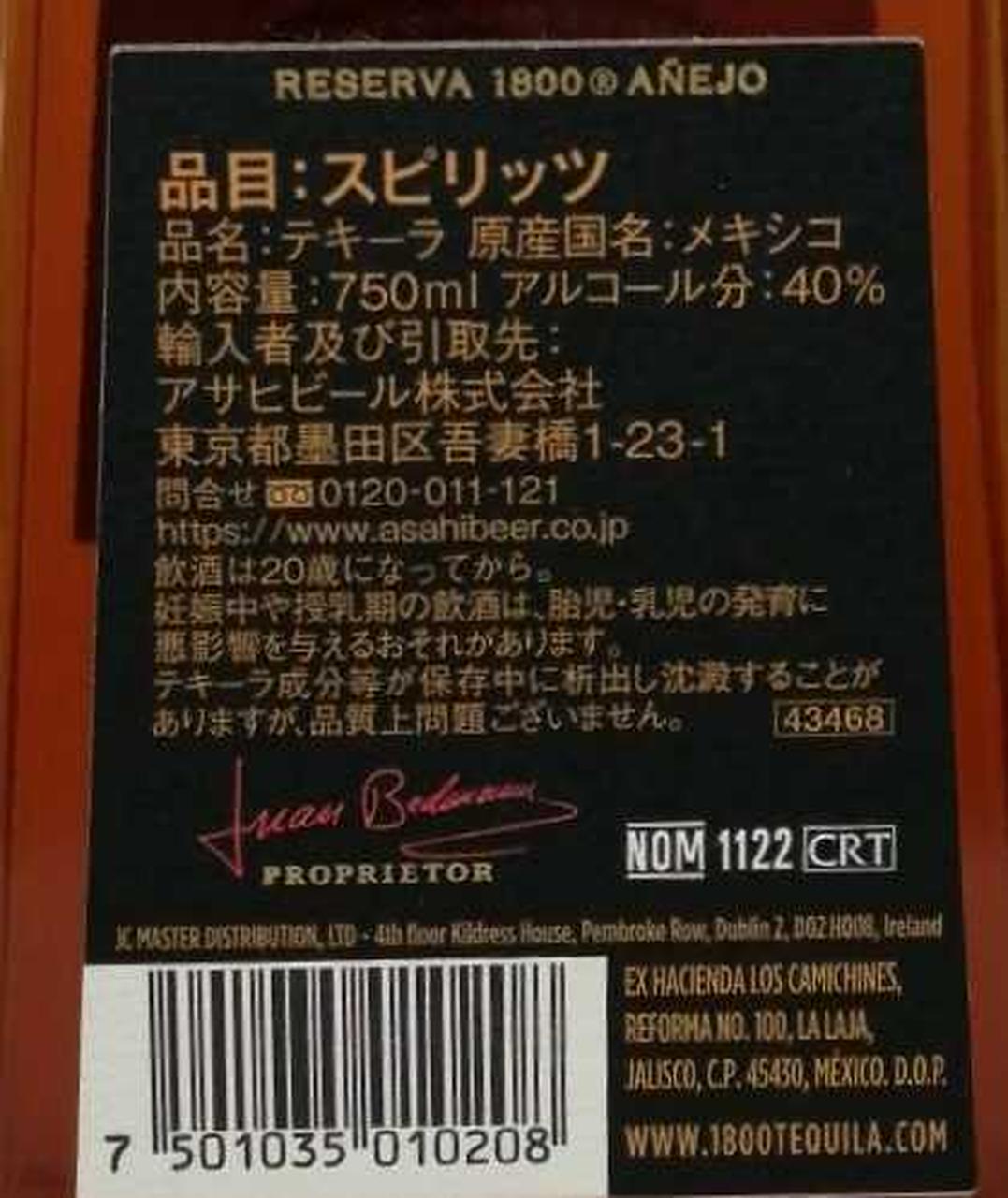 ラベル背面