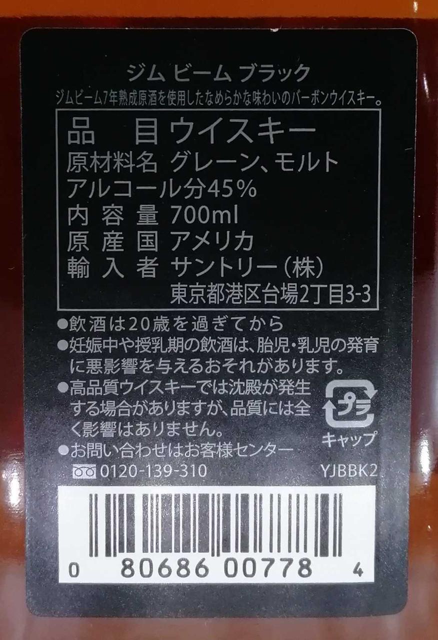 ラベル背面