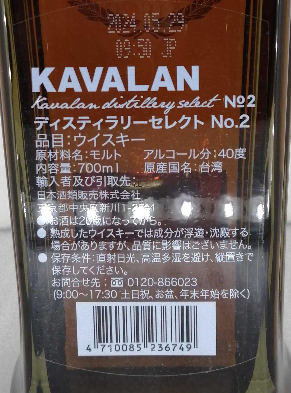 ラベル背面