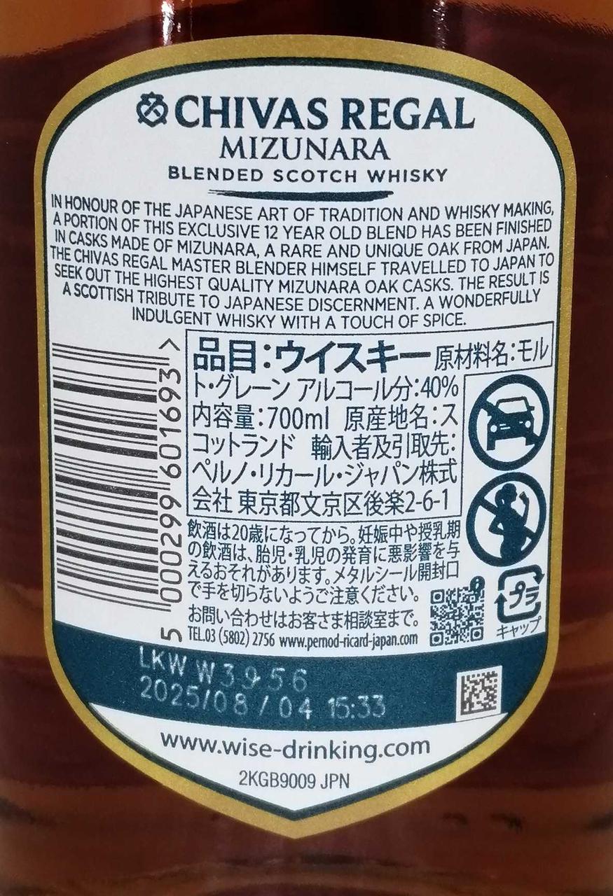 ラベル背面