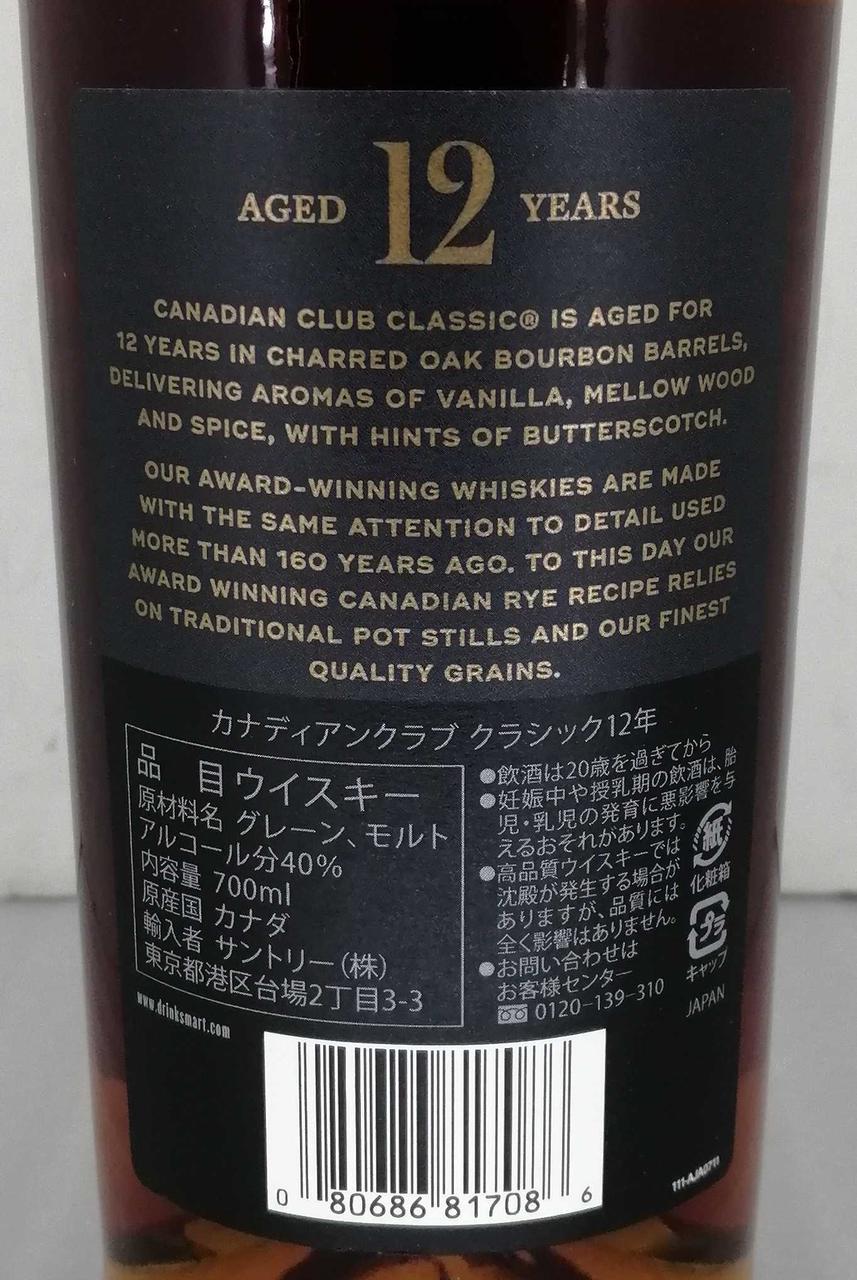 ラベル背面