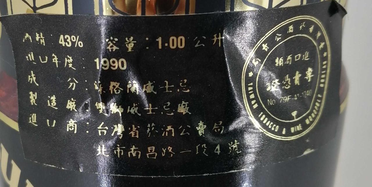 1990年詰め