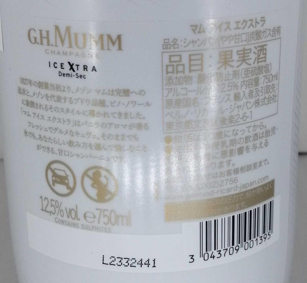 ラベル背面