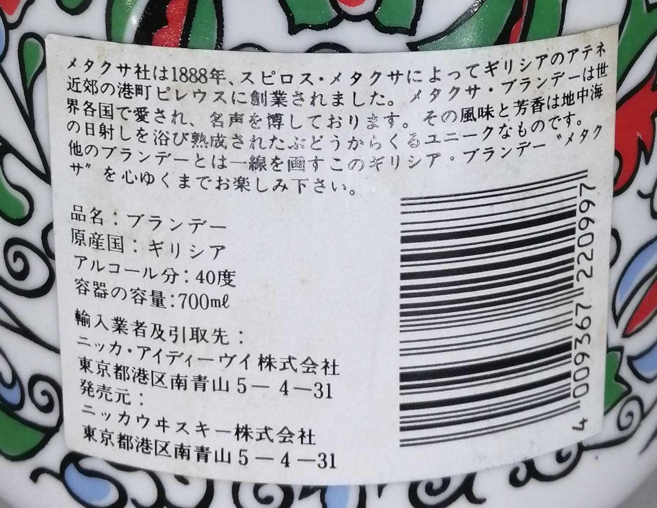 ラベル背面
