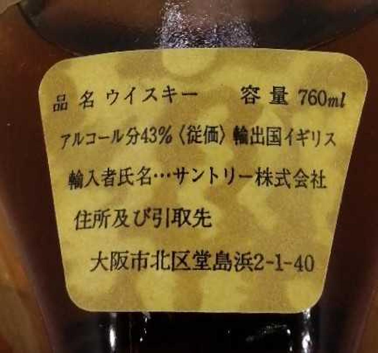 ラベル背面