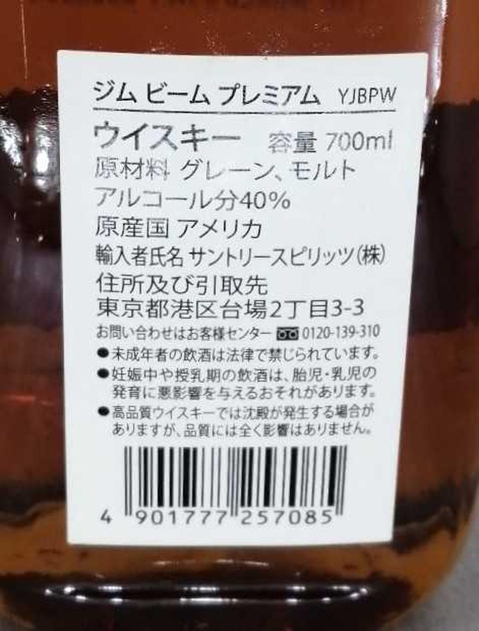 ラベル背面