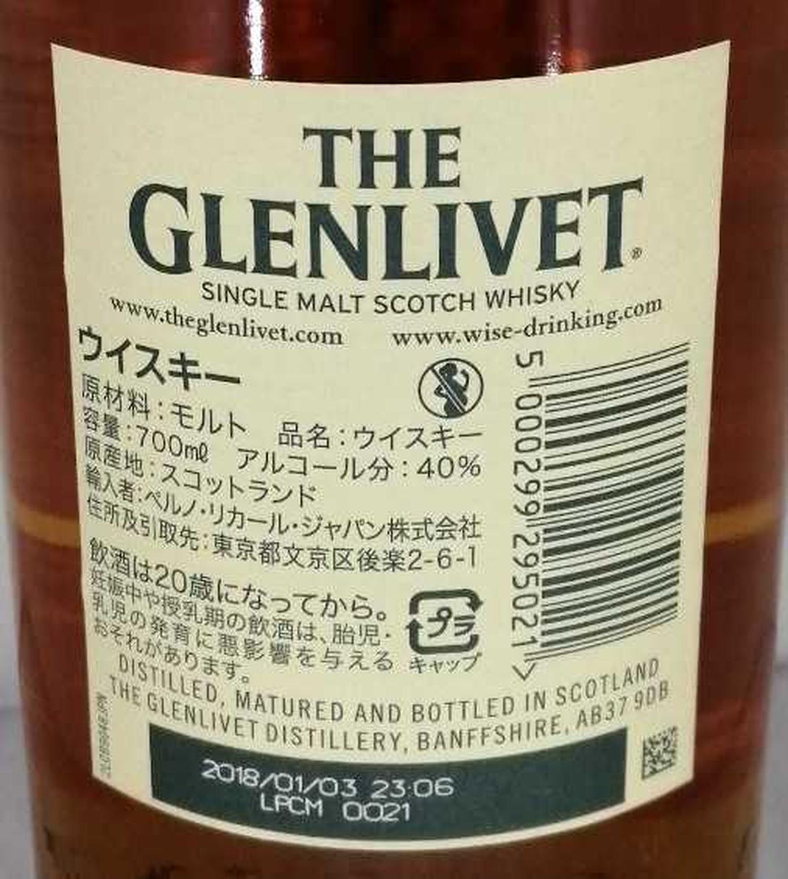 THE GLENLIVET|ザ・クレンリベット 15年 フレンチオークリザーブ