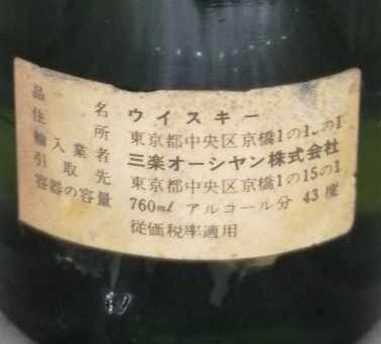 ラベル背面