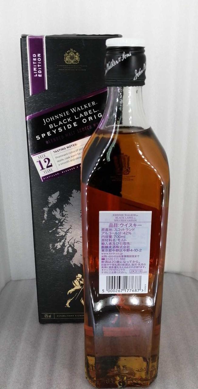 ボトル背面&箱