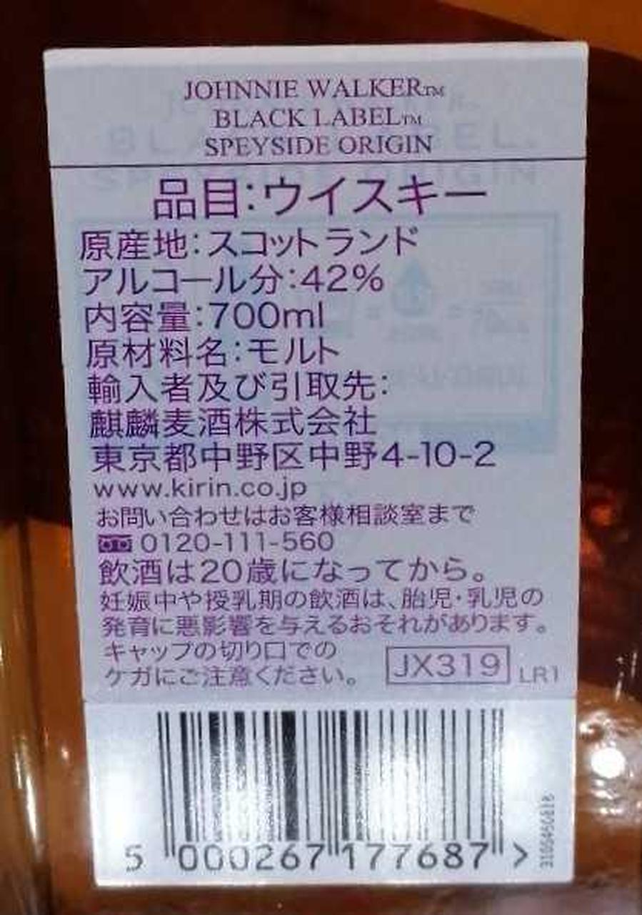 ラベル背面