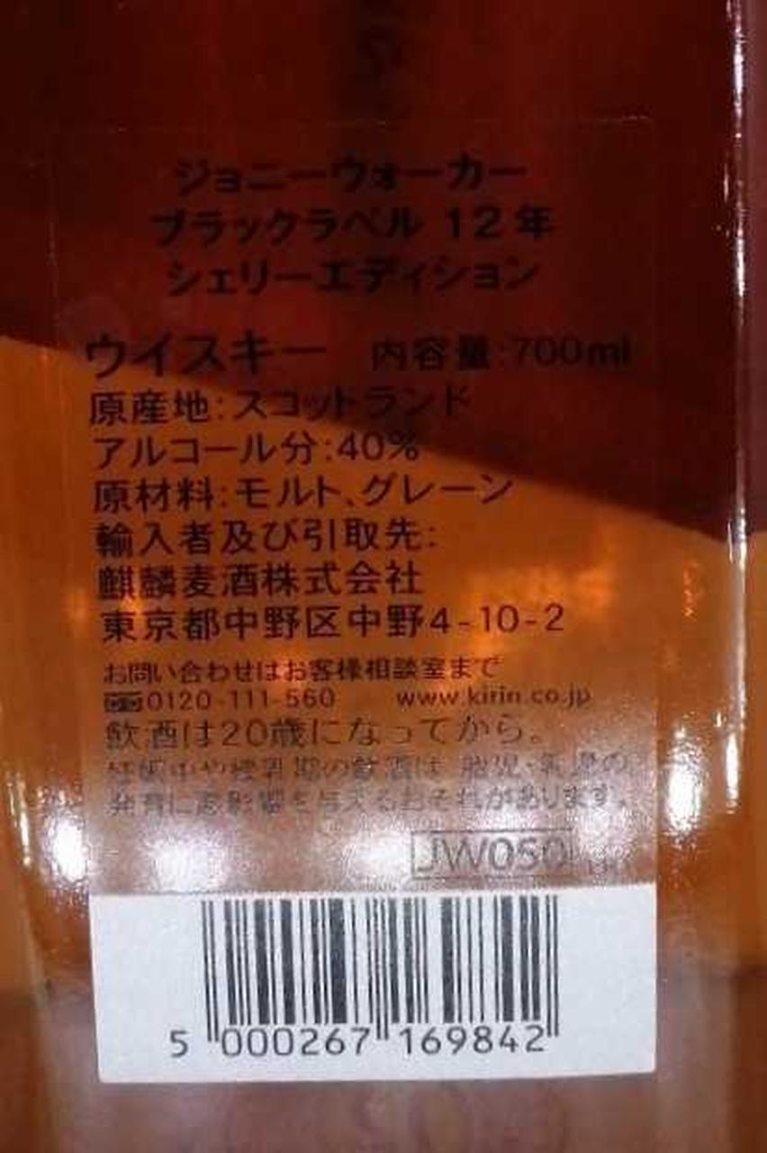 ラベル背面