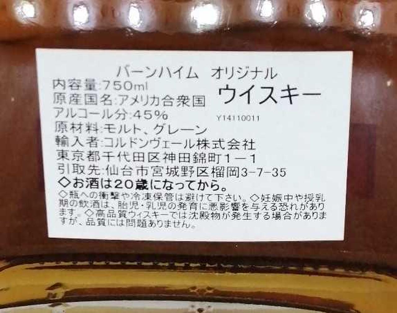 ラベル背面
