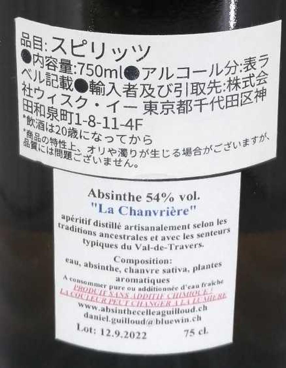 ラベル背面