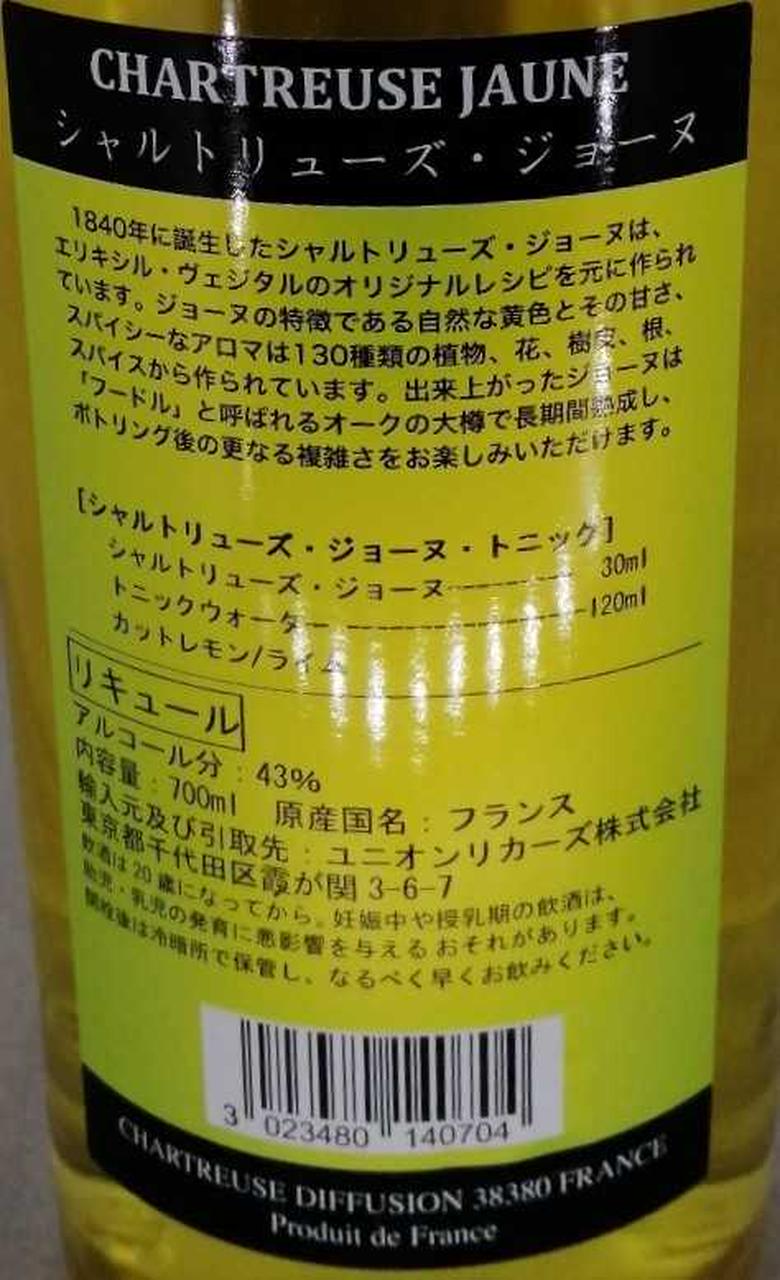 ラベル背面