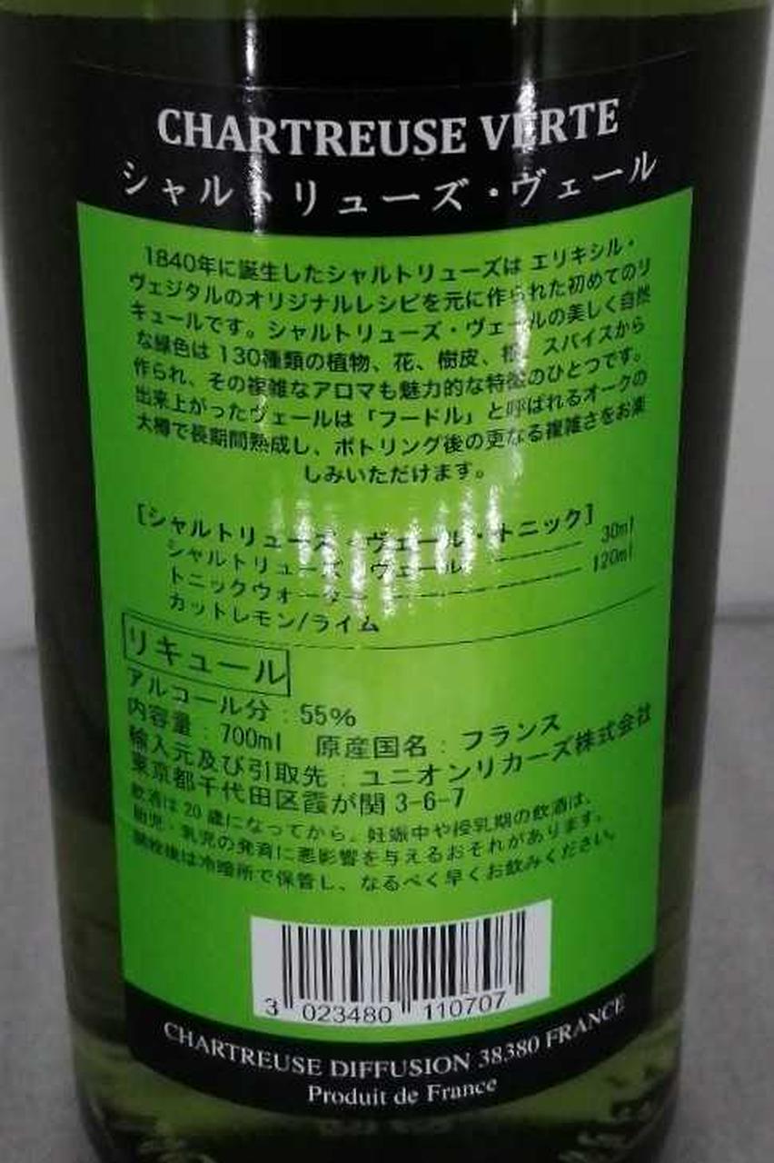 ラベル背面