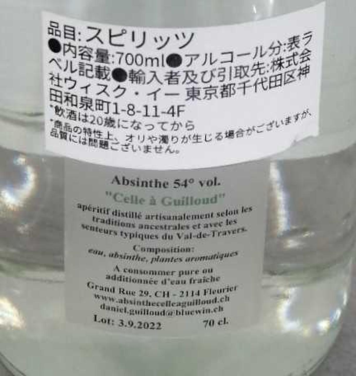 ラベル背面