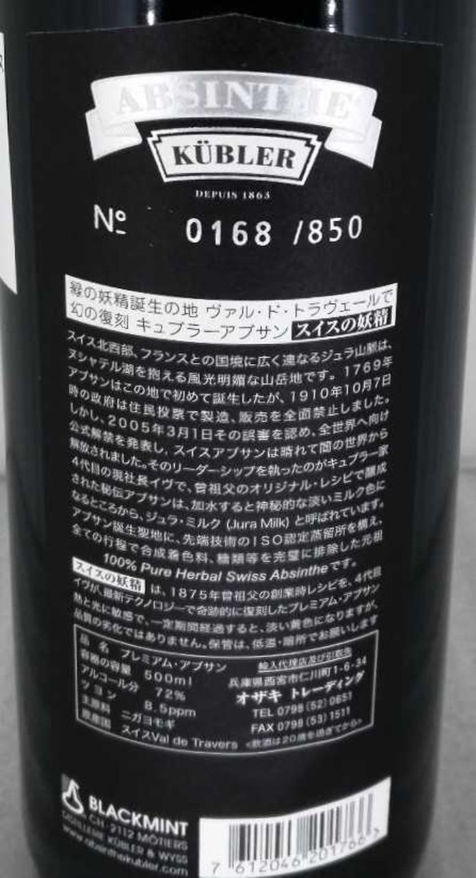 ラベル背面