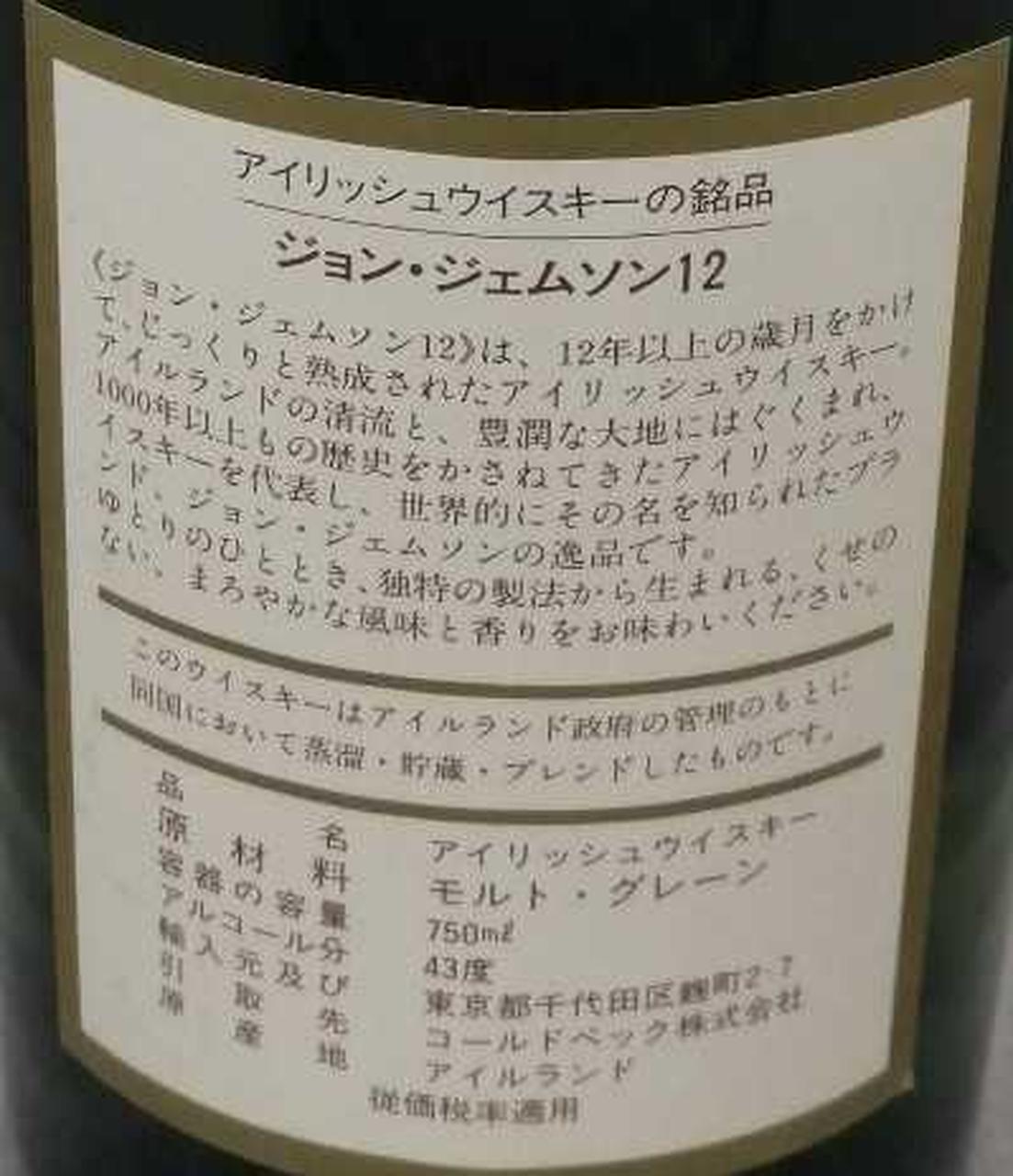 ラベル背面