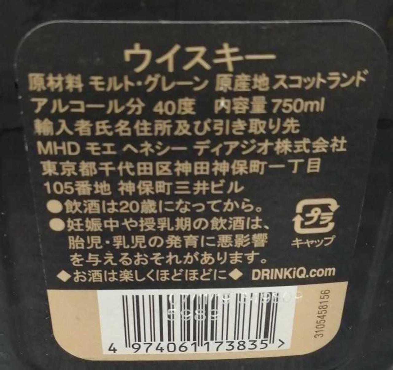 ラベル背面