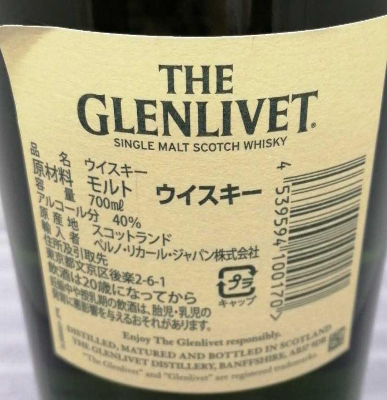ボトル背面