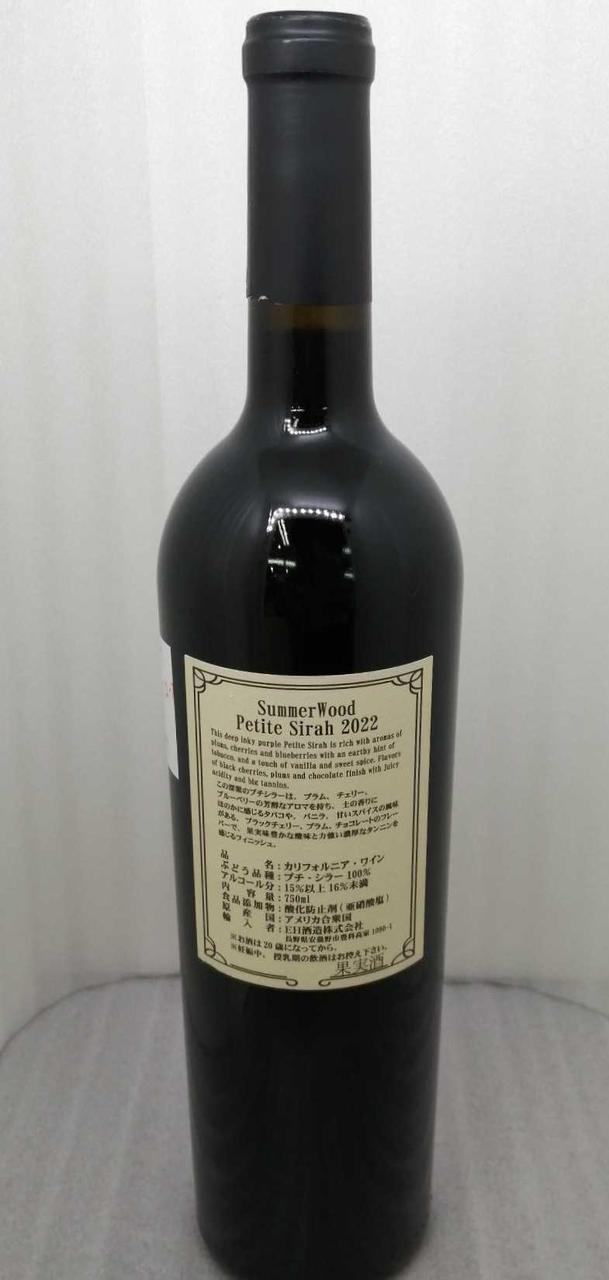 ボトル背面