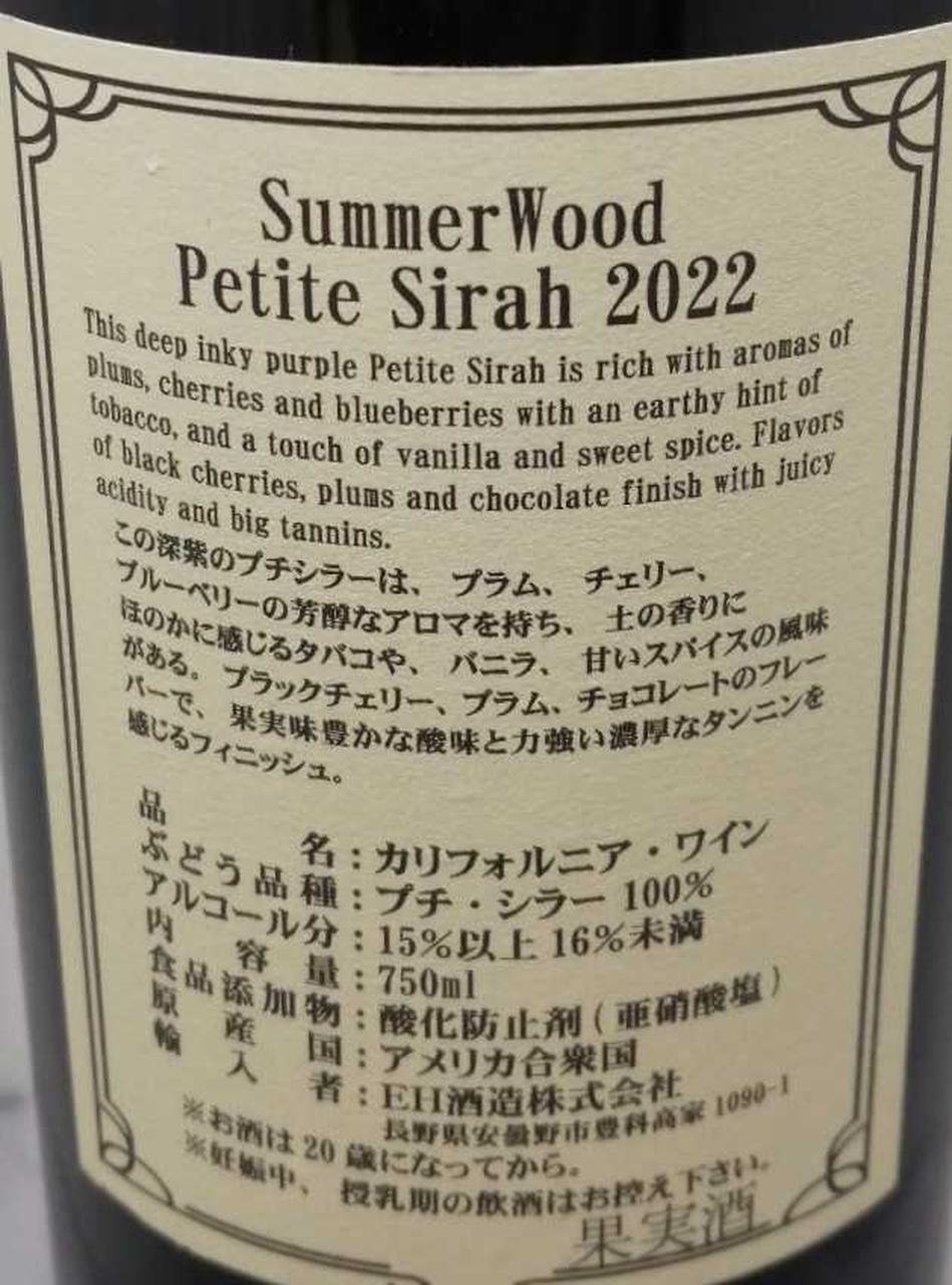 ラベル背面