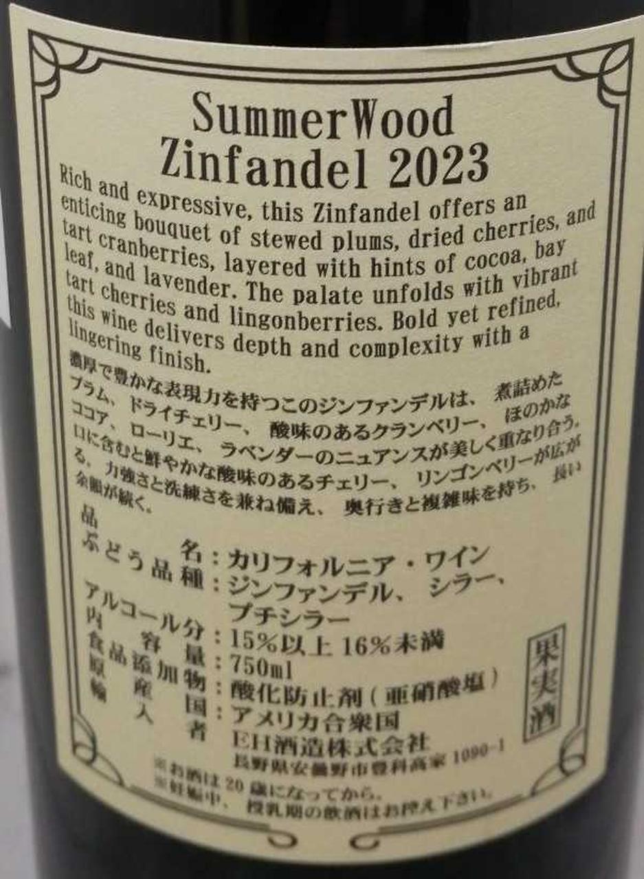 ラベル背面