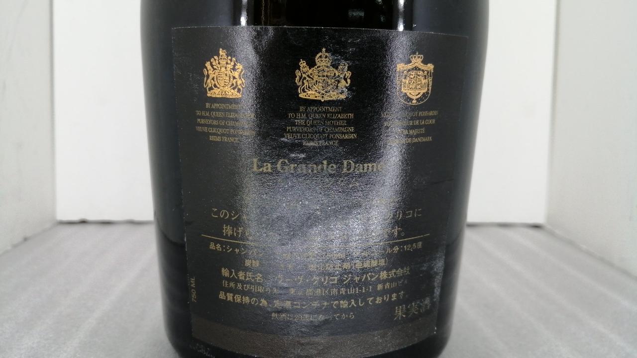 ラベル背面
真ん中汚れ有り