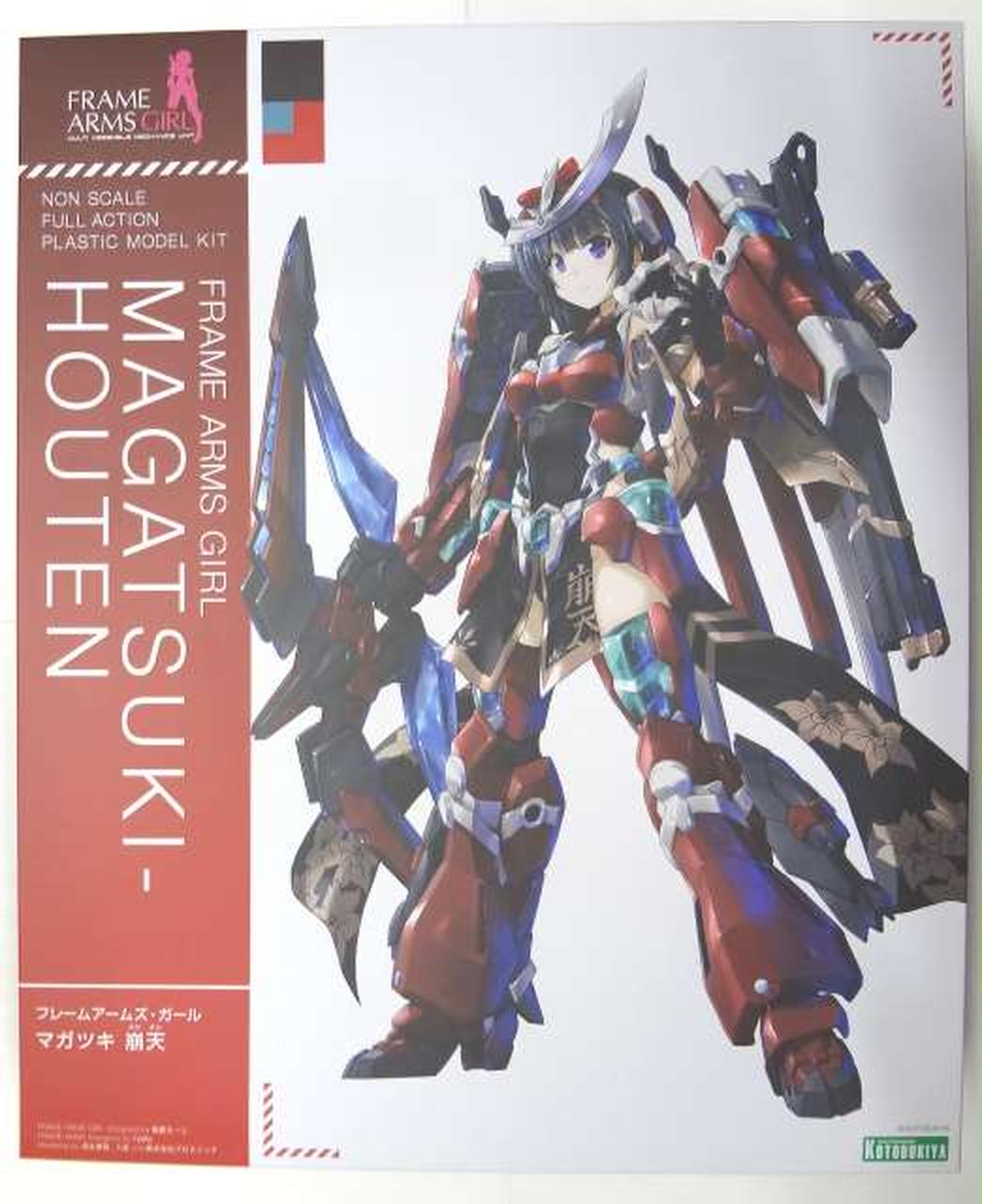 マガツキ 崩天 「フレームアームズ・ガール」
