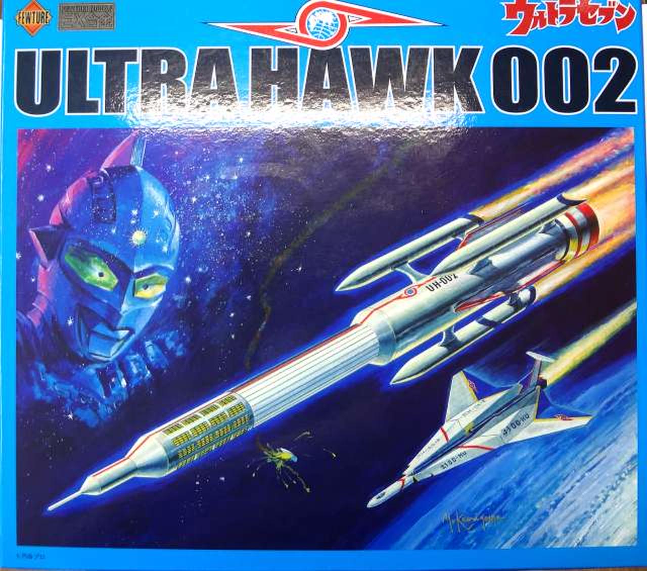 新品・未使用品「EX合金　ウルトラホーク１号・２号・３号セット」アートストーム Amazon.co.jp: ウルトラセブン EX合金 ウルトラホーク1号 : おもちゃ