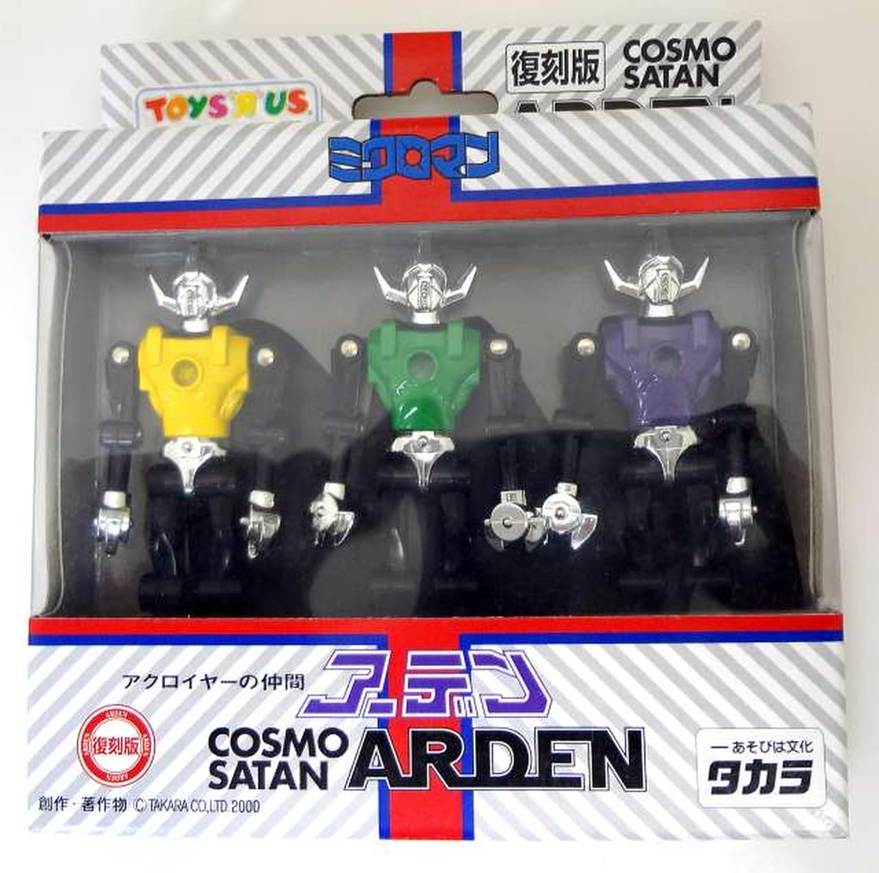 復刻版　ミクロマン　アーデン　セット売り タカラ|アクロイヤーの仲間 アーデン 復刻版|HARDOFFオフモール