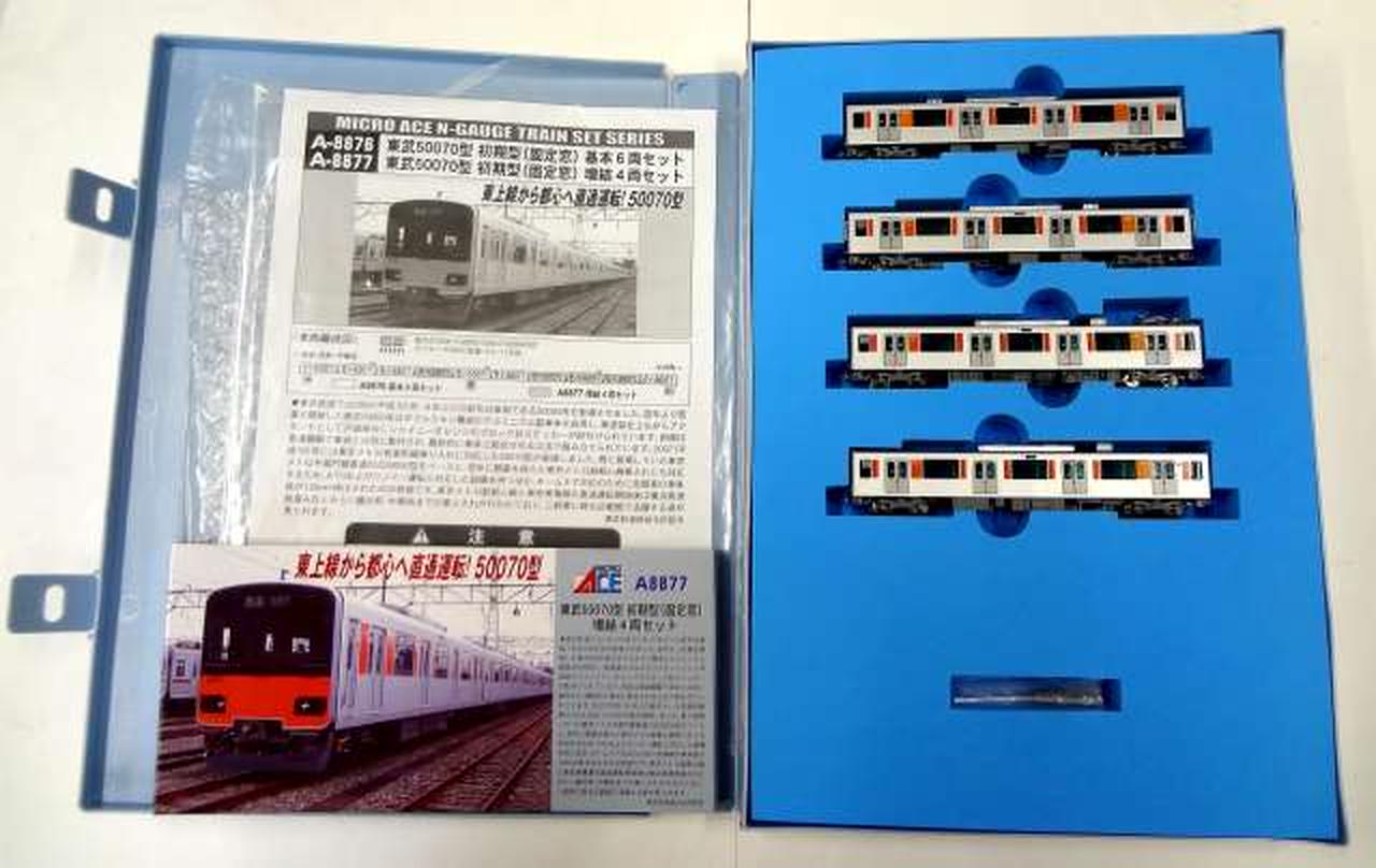 マイクロエース A8876 A8877 東武50070系初期型　10両セット マイクロエース A8876 A8877 東武50070系初期型 10両セット
