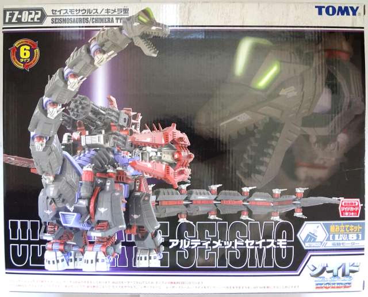 未組立 内袋未開封 ゾイド アルティメットセイスモ ZOIDS