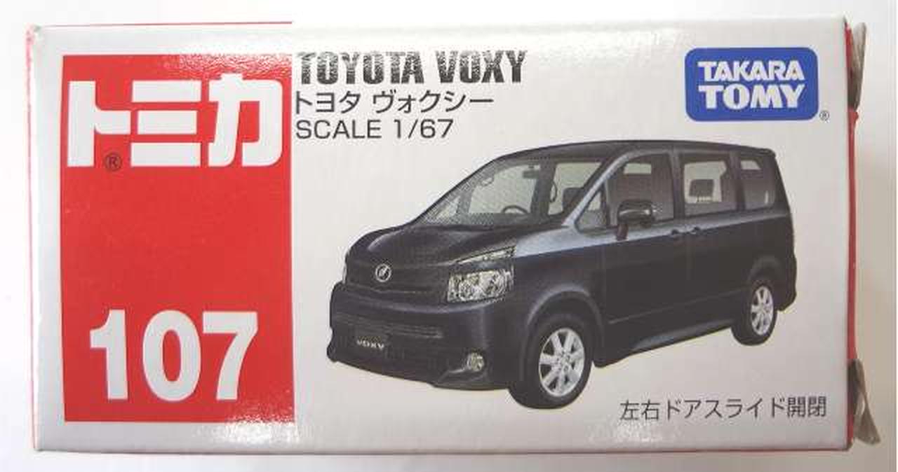 1/67 トヨタ ヴォクシー(ブラック）