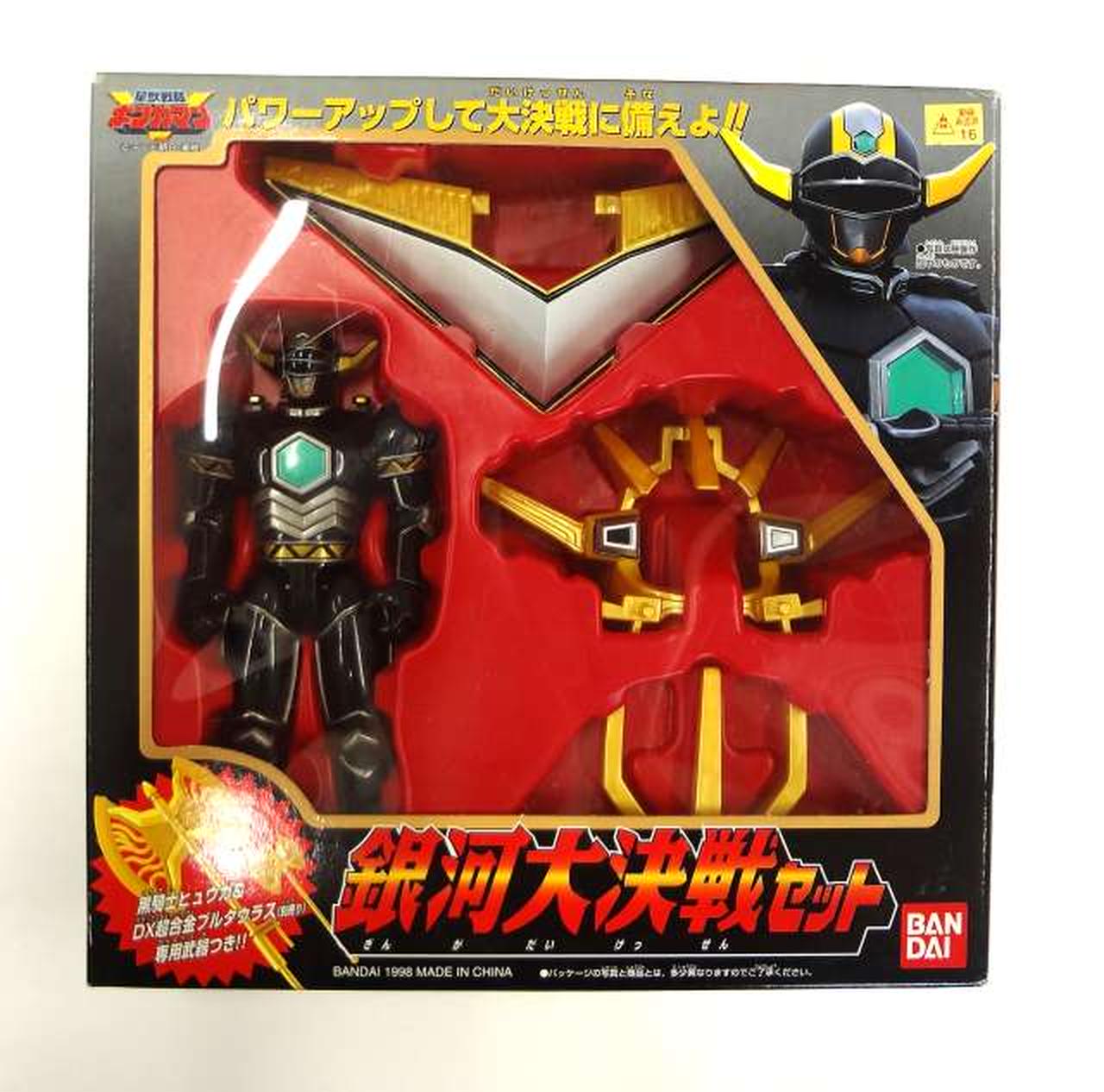 【未開封】銀河大決戦セット