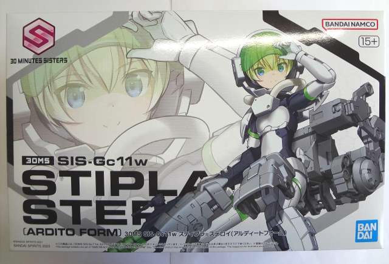 1/144 30MS SIS-Gc11w スティプラ=ステロイ 30MS SIS-Gc11w スティプラ=ステロイ(アルディートフォーム) を