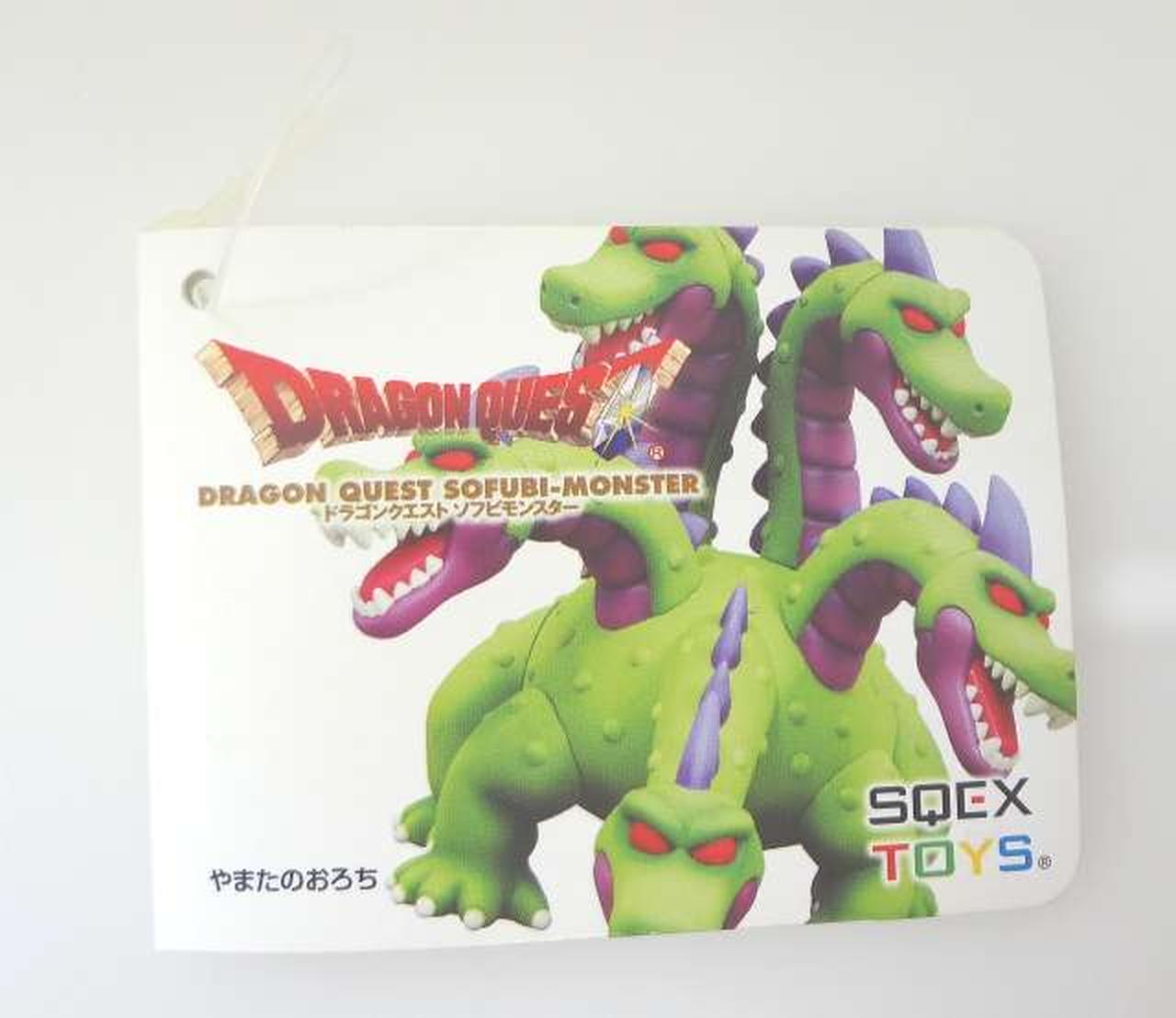 新品】ドラゴンクエスト ソフビモンスター037 やまたのおろち