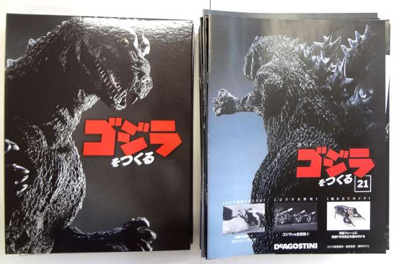 新品未開封品 デアゴスティーニ　ゴジラをつくる 全巻セット 1〜100 新品未開封品 デアゴスティーニ ゴジラをつくる 全巻セット 1