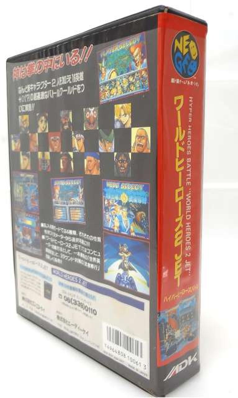 ネオジオROM ワールドヒーローズ2JET ADK|ワールドヒーローズ2JET(ROMカセット)|【ハードオフ公式通販】オフ