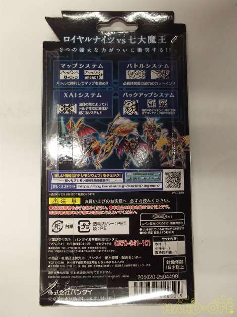 バンダイ Bandai 未開封 デジタルモンスターxver 3 Hardoffnetmall Webno 1080010000021947
