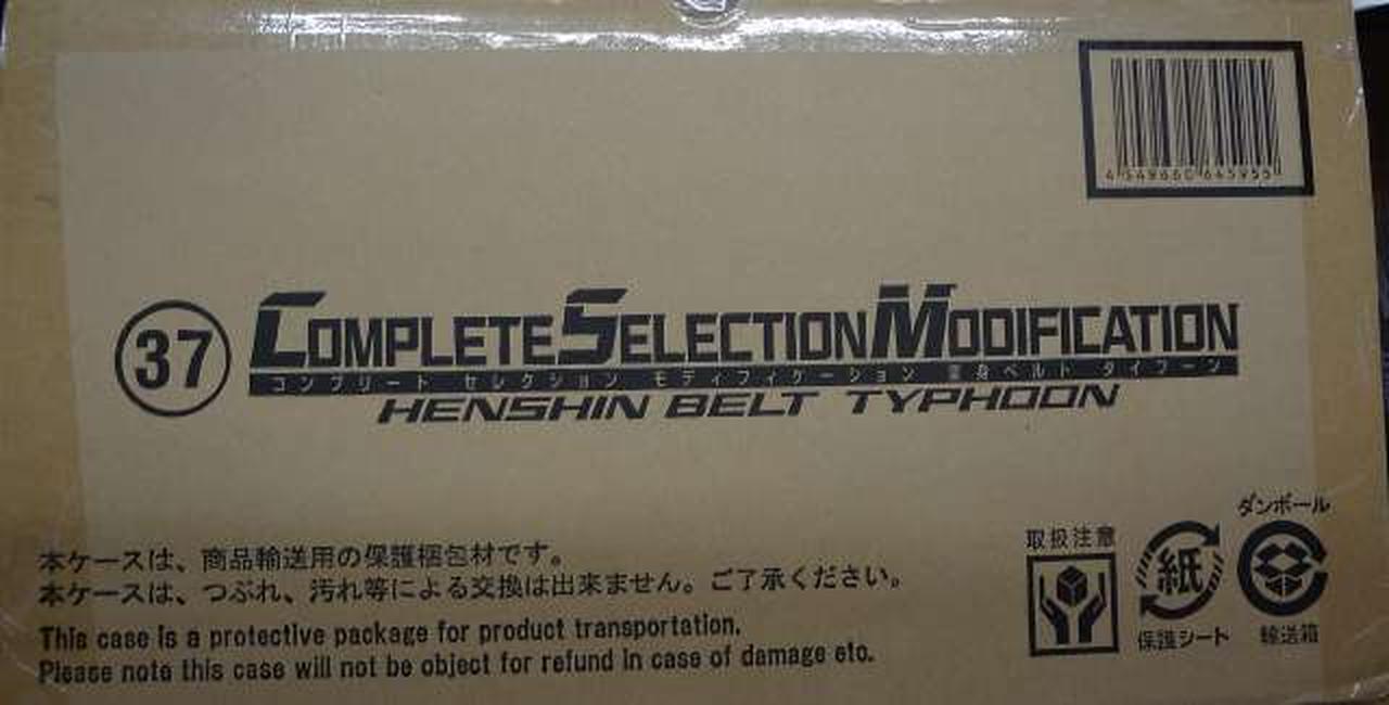 バンダイ(BANDAI)|【未開封】CSM 変身ベルト・タイフーン|HARDOFFオフ