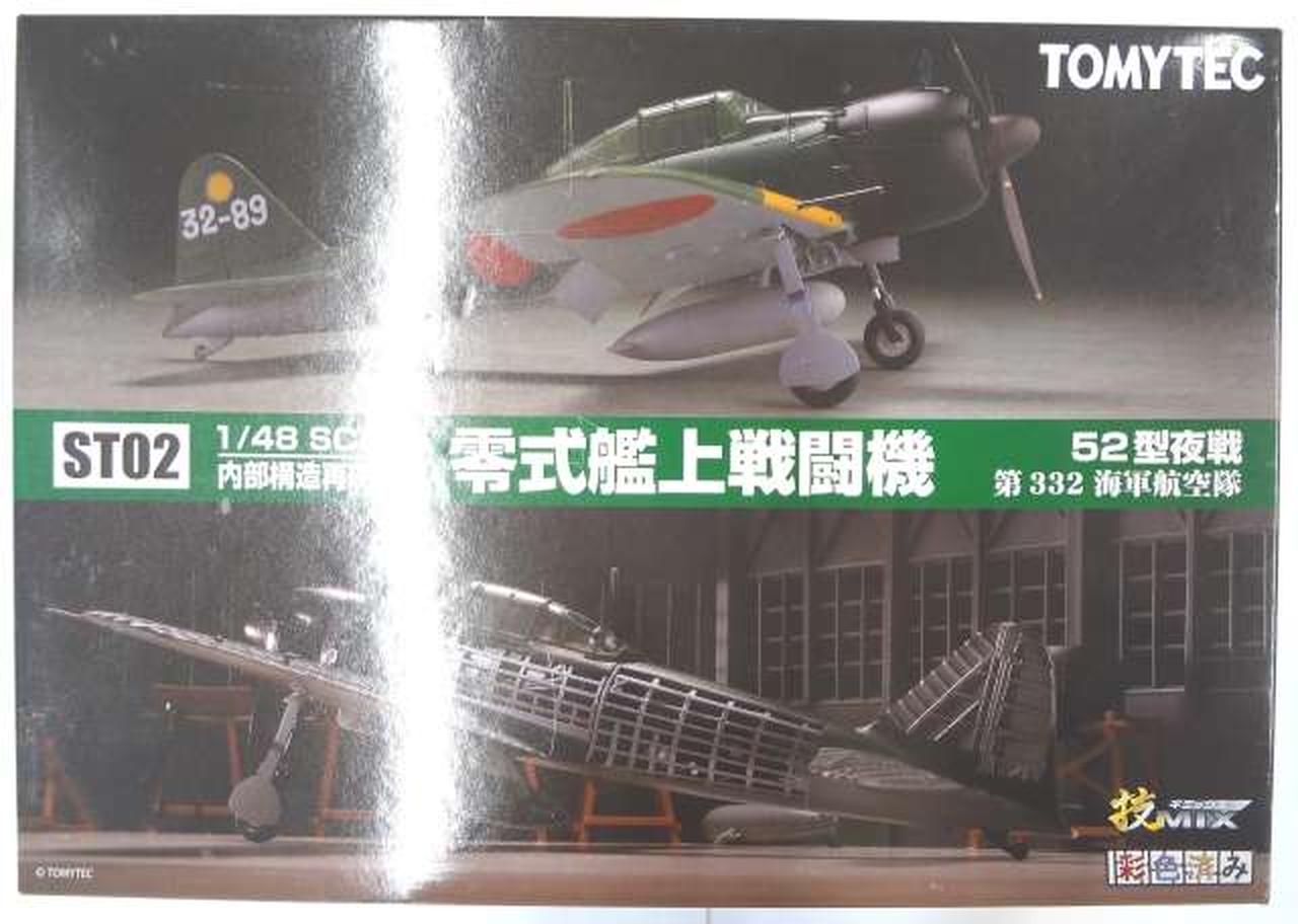 TOMYTEC 1/48 52甲型　零式艦上戦闘機 TOMYTEC 1/48 52甲型 零式艦上戦闘機 1/48 日本海軍 零式艦上