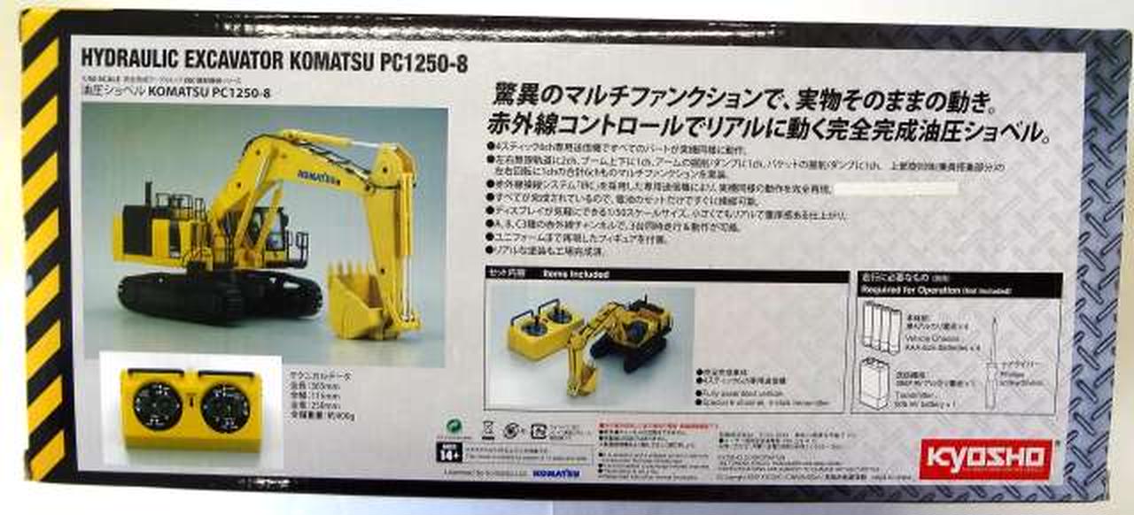 京商|1/50 油圧ショベル KOMATSU|HARDOFFオフモール（オフモ