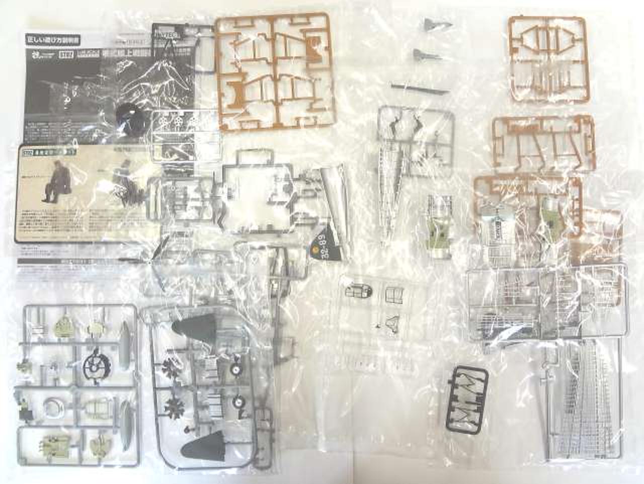 トミーテック(TOMY TEC)|1/48 零式艦上戦闘機52型夜戦(第332海軍