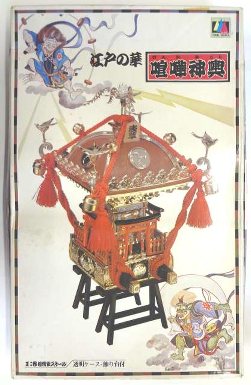ヨーデル|1/8 江戸の華 喧嘩神輿|【ハードオフ公式通販】オフモール